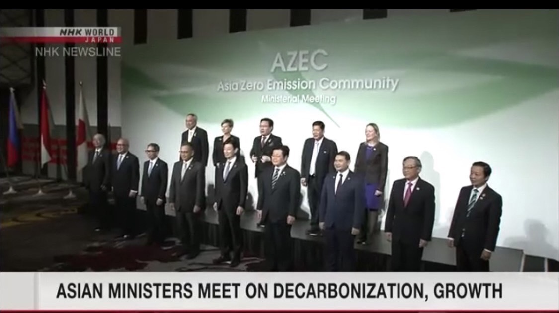 รองนายกรัฐมนตรีและรัฐมนตรีว่าการกระทรวงพลังงานได้เข้าร่วมกล่าวปาฐกถาในงาน The 1st Asia Zero Emission Community Ministerial Meeting (1st AZEC) 